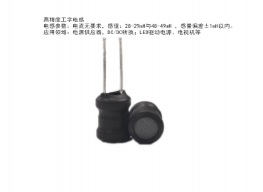 蘇州谷景電子專業(yè)電感設(shè)計(jì)開模生產(chǎn)