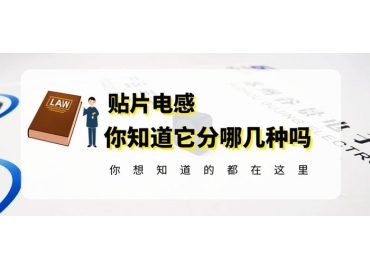 谷景科普貼片電感種類(lèi)其實(shí)沒(méi)有那么復(fù)雜